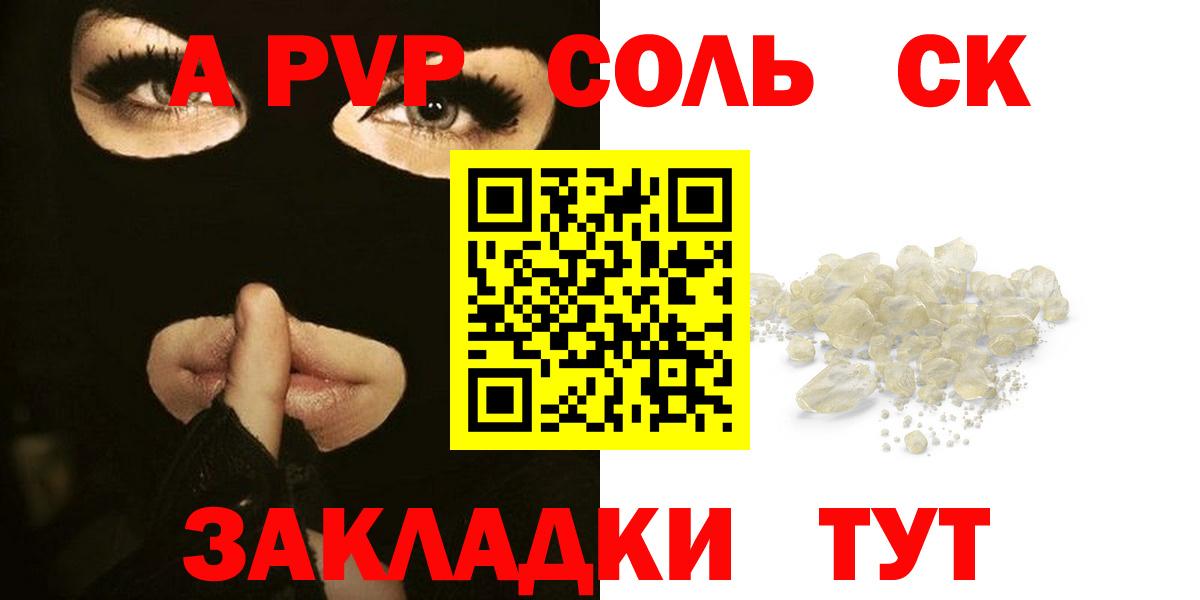Alfa_PVP кристаллы Вышний Волочёк
