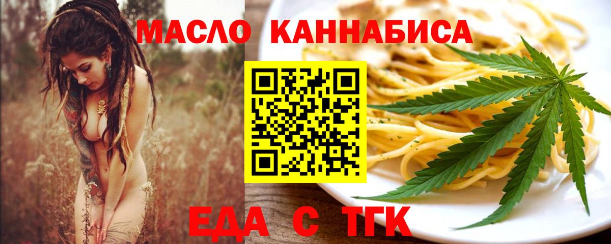 Вышний Волочёк  Cannafood конопля  Вход с VPN 