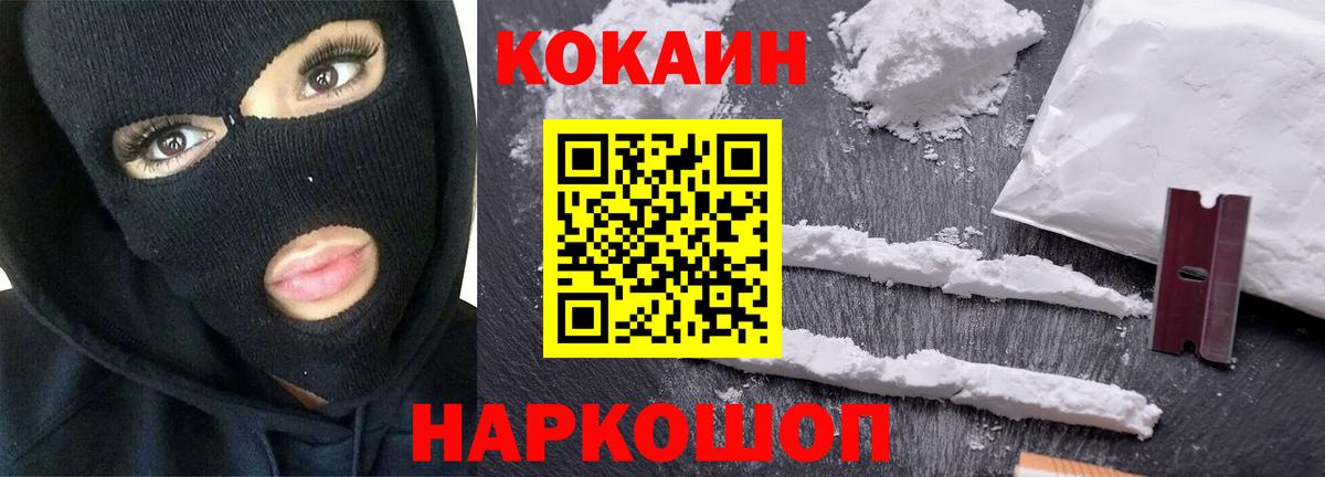 Вышний Волочёк  Cocaine  Вход с VPN  Кокаин Боливия  Cocaine Fish Scale 