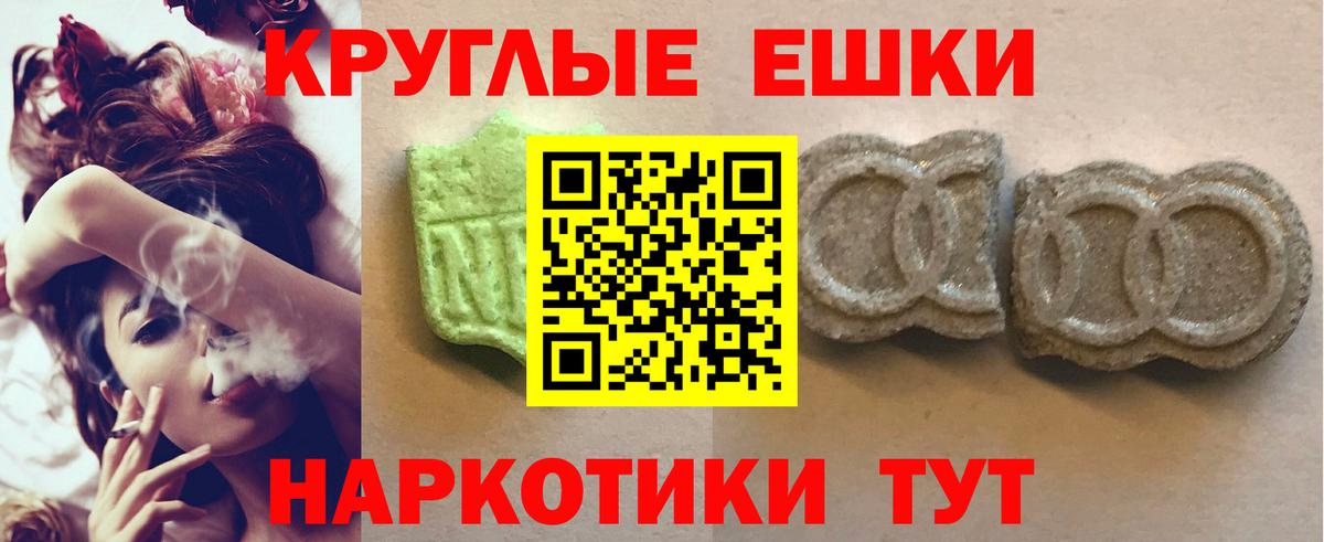 Экстази 280мг Вышний Волочёк