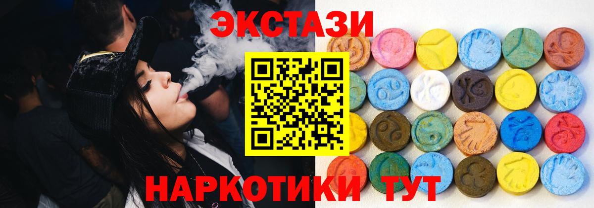 Вышний Волочёк  Экстази 280 MDMA  Экстази Cube  купить наркоту  Вход с VPN  Экстази 