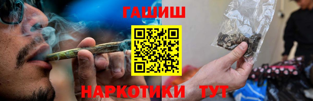 ГАШ 40% ТГК  Вход с VPN  Гашиш  Вышний Волочёк  ГАШИШ убойный 