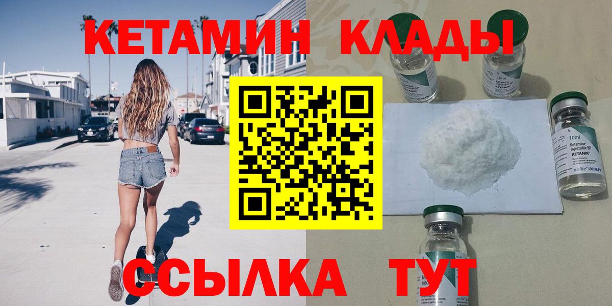 КЕТАМИН ketamine  Вход с VPN  ссылка на мегу ссылки  Вышний Волочёк 
