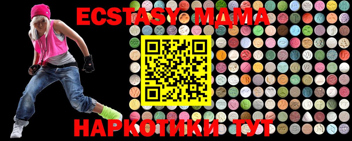 MDMA crystal  МДМА crystal  Вход с VPN  Вышний Волочёк 