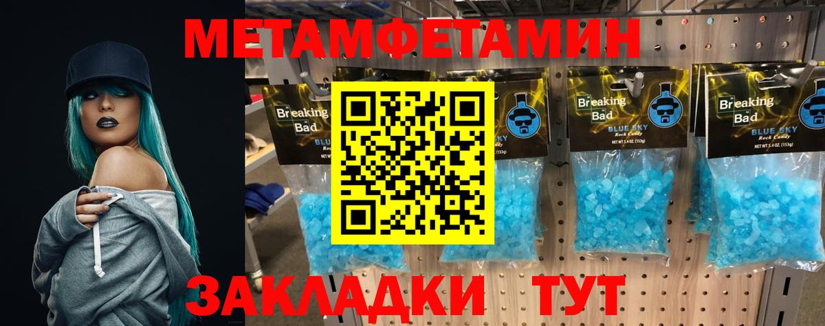 Метамфетамин  Метамфетамин витя  Вход с VPN  Вышний Волочёк  Метамфетамин витя 