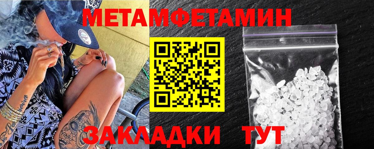 МЕТАМФЕТАМИН Methamphetamine Вышний Волочёк