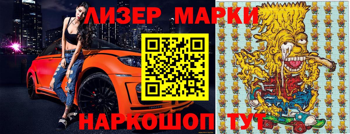 Марки NBOMe 1500мкг Вышний Волочёк