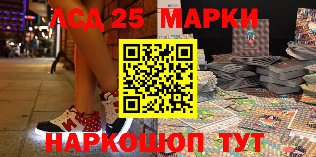 Вышний Волочёк  Марки 25I-NBOMe 1,8мг  Вход с VPN 